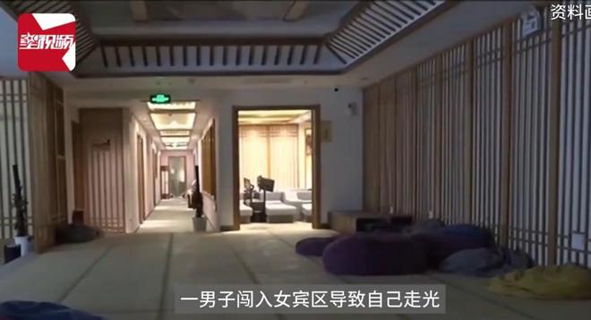 乳时男子进入洗浴中心：系误入已赔偿CQ9电子游戏平台女子女宾区涂身体(图2)
