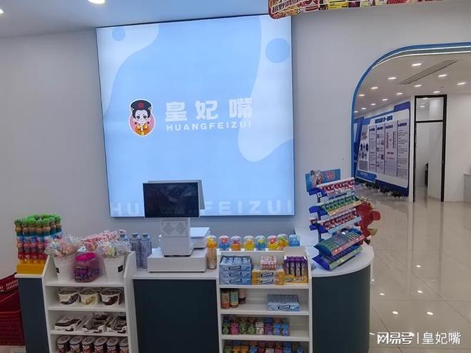 精华让每一次品尝都成味觉享受CQ9电子皇妃嘴休闲零食集结