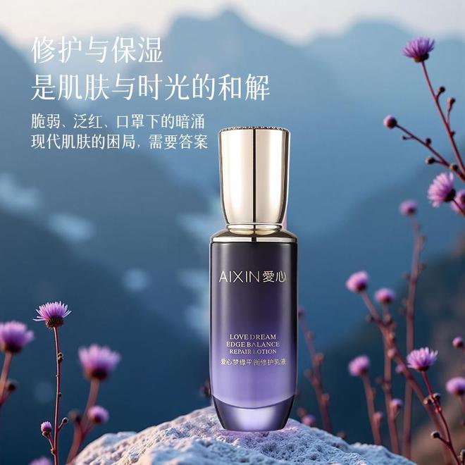 护乳液开启肌肤平衡焕活的浪漫之旅CQ9电子登录邂逅爱心梦缘平衡修