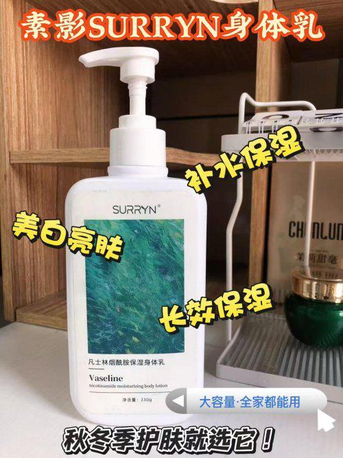 RRYN素影身体乳深层修复适配秋冬日常护肤CQ9电子游戏平台身体乳哪个牌子好用?SU(图2) RRYN素影身体乳深层修复适配秋冬日常护肤CQ9电子游戏平台身体乳哪个牌子好用?SU(图2)