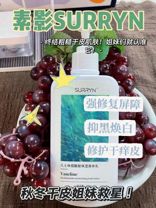 RRYN素影身体乳深层修复适配秋冬日常护肤CQ9电子游戏平台身体乳哪个牌子好用?SU(图4) RRYN素影身体乳深层修复适配秋冬日常护肤CQ9电子游戏平台身体乳哪个牌子好用?SU(图4)