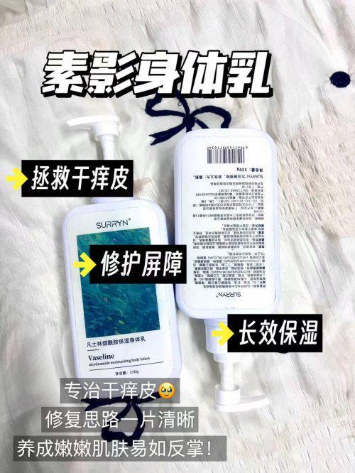 RRYN素影身体乳深层修复适配秋冬日常护肤CQ9电子游戏平台身体乳哪个牌子好用?SU(图8) RRYN素影身体乳深层修复适配秋冬日常护肤CQ9电子游戏平台身体乳哪个牌子好用?SU(图8)