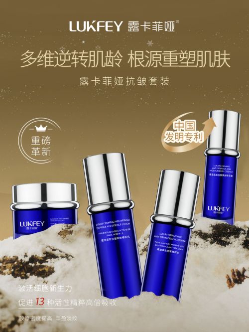 50岁抗皱紧致十大品牌给你紧致肌肤CQ9电子游戏抗衰老的护肤品排行榜(图13)