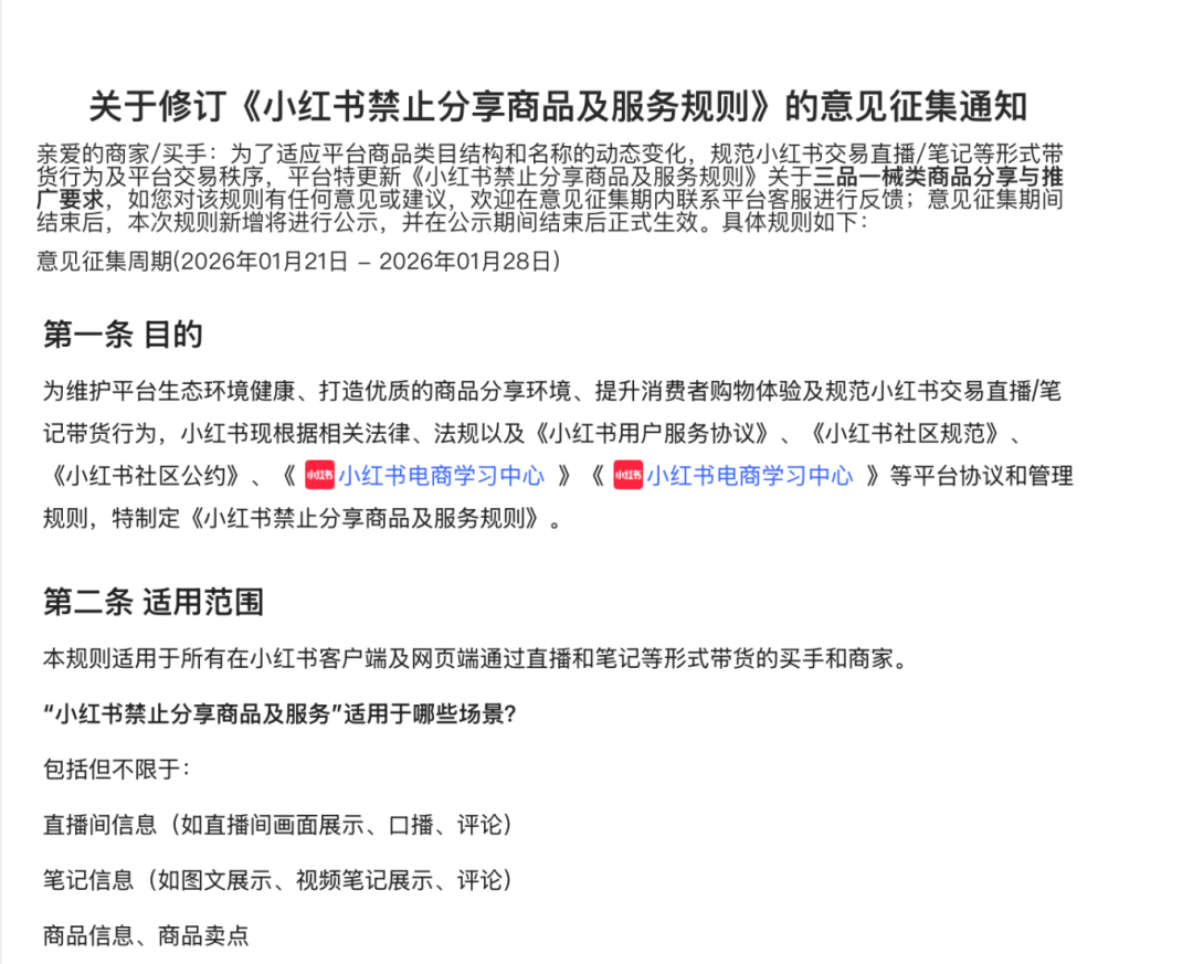 55%HBN赴港上市初代美容仪ReFa解散中国子公司CQ9电子最新网站头条周报 广州化妆品产值约占全国(图4)