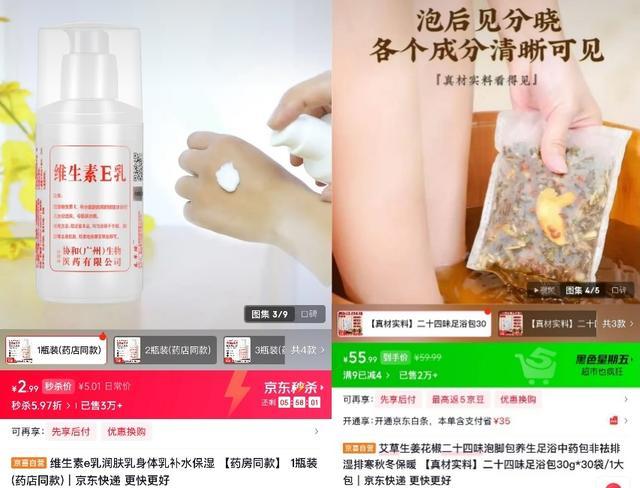 京东京喜自营身体乳、面霜、素颜霜热销CQ9电子游戏平台冬日美颜经济升温(图2)