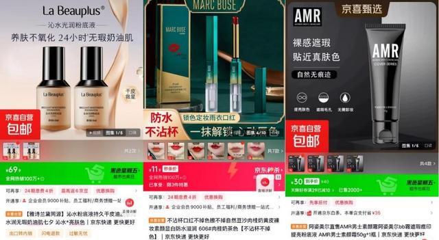 京东京喜自营身体乳、面霜、素颜霜热销CQ9电子游戏平台冬日美颜经济升温(图3)
